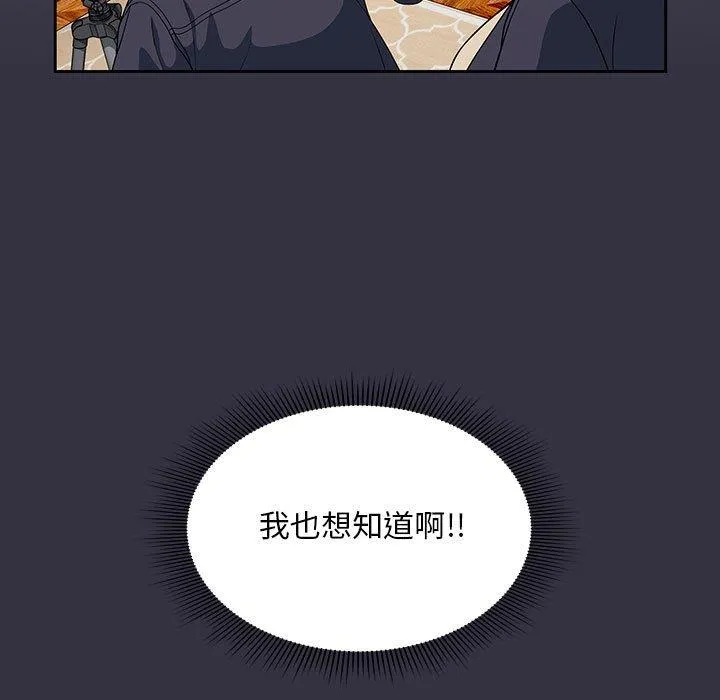 欢迎加入粉丝团！ - 第13话 - page 21