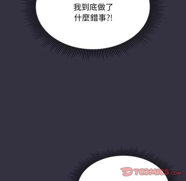 欢迎加入粉丝团！ - 第13话 - page 24