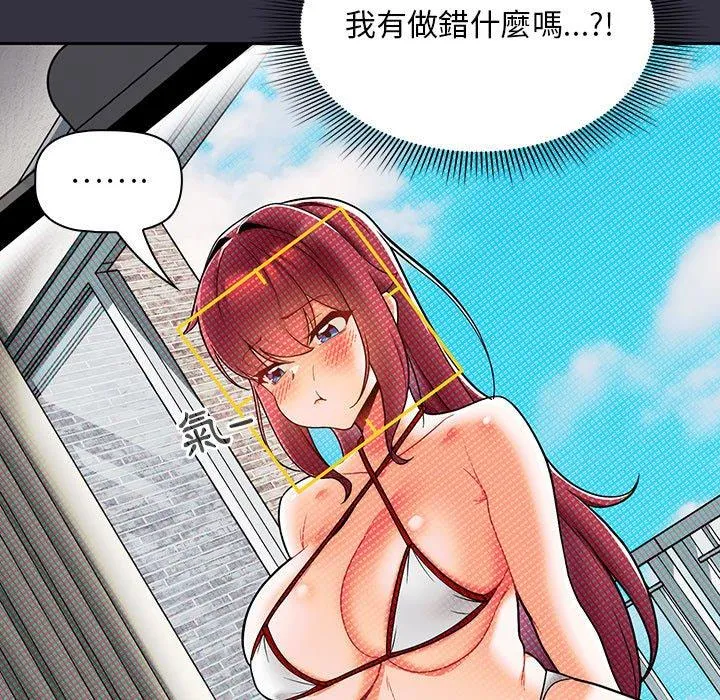 欢迎加入粉丝团！ - 第13话 - page 25