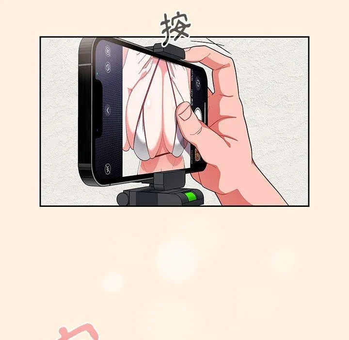 欢迎加入粉丝团！ - 第13话 - page 29