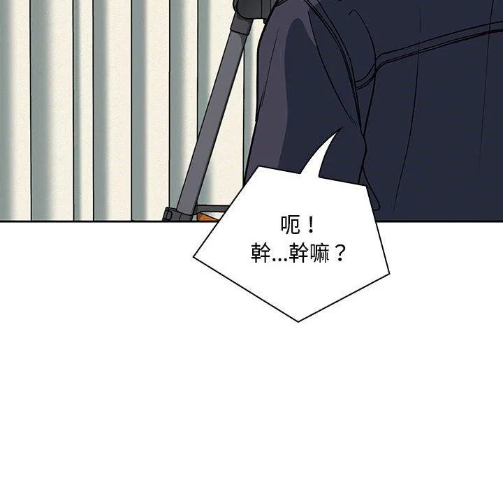 欢迎加入粉丝团！ - 第13话 - page 40