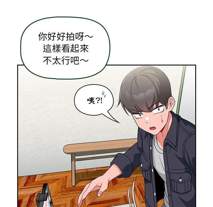 欢迎加入粉丝团！ - 第13话 - page 41