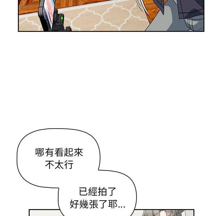 欢迎加入粉丝团！ - 第13话 - page 42