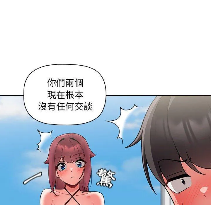 欢迎加入粉丝团！ - 第13话 - page 44