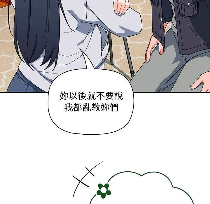 欢迎加入粉丝团！ - 第13话 - page 54