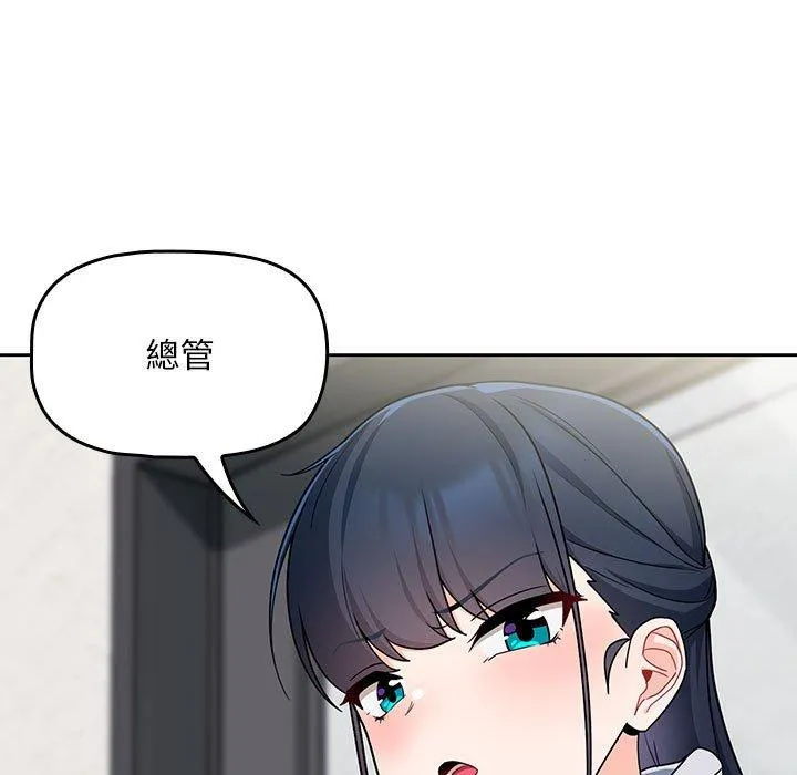 欢迎加入粉丝团！ - 第13话 - page 57