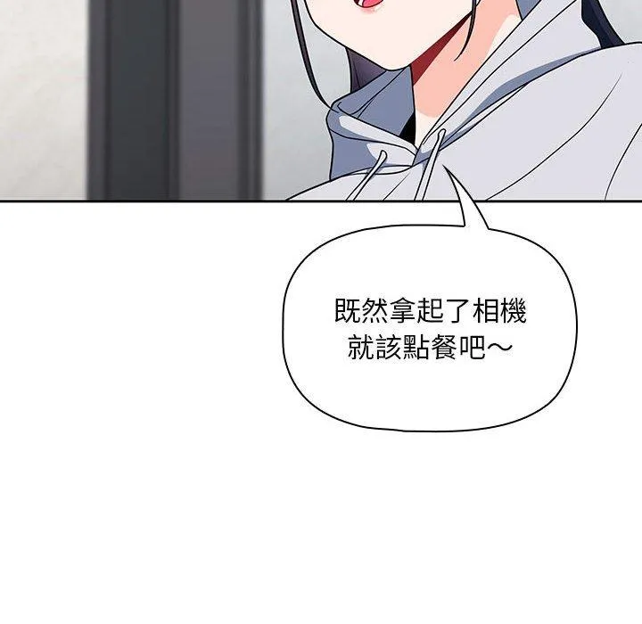 欢迎加入粉丝团！ - 第13话 - page 58