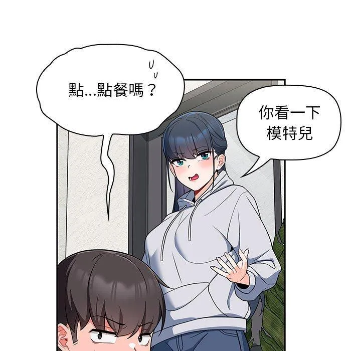 欢迎加入粉丝团！ - 第13话 - page 59