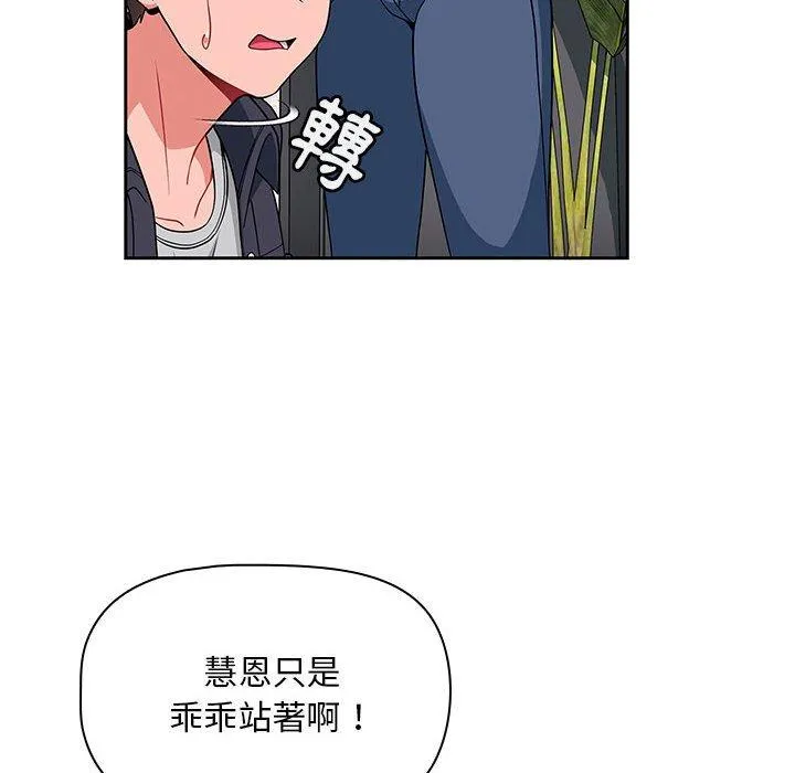 欢迎加入粉丝团！ - 第13话 - page 60