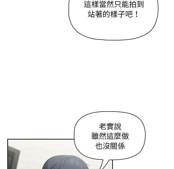 欢迎加入粉丝团！ - 第13话 - page 63