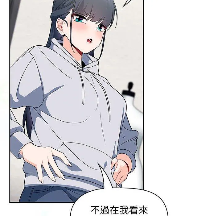 欢迎加入粉丝团！ - 第13话 - page 64
