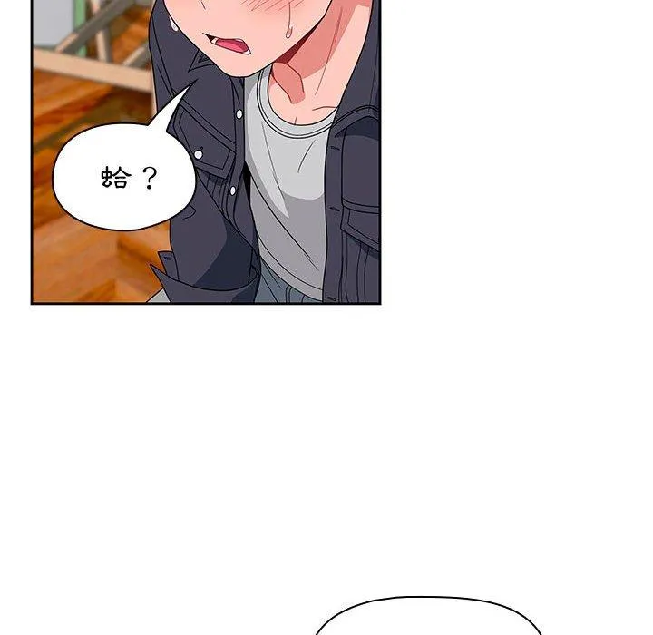 欢迎加入粉丝团！ - 第13话 - page 70