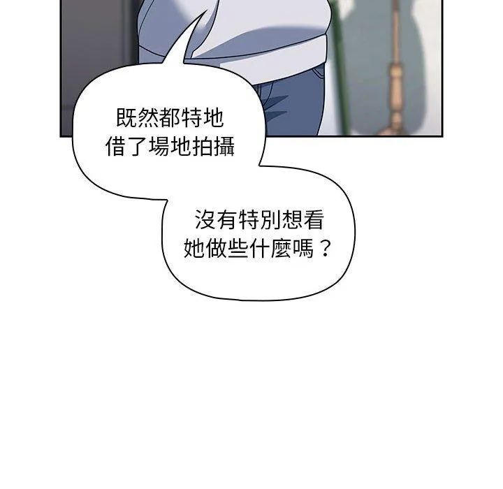 欢迎加入粉丝团！ - 第13话 - page 72