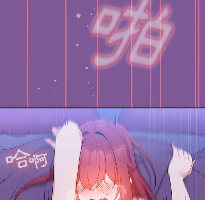 欢迎加入粉丝团！ - 第13话 - page 78
