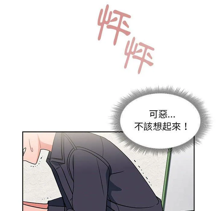 欢迎加入粉丝团！ - 第13话 - page 86