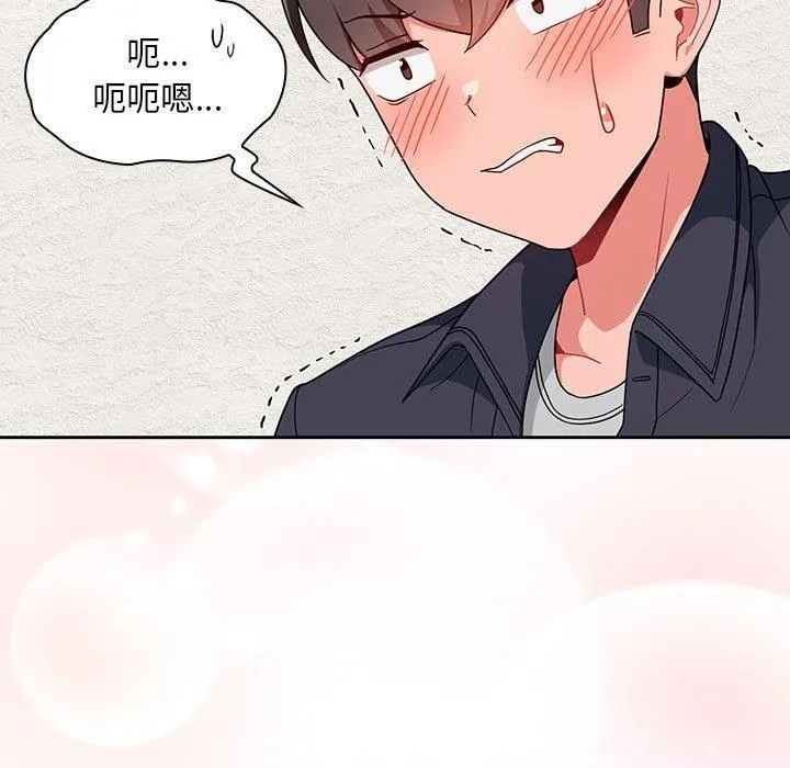 欢迎加入粉丝团！ - 第13话 - page 115