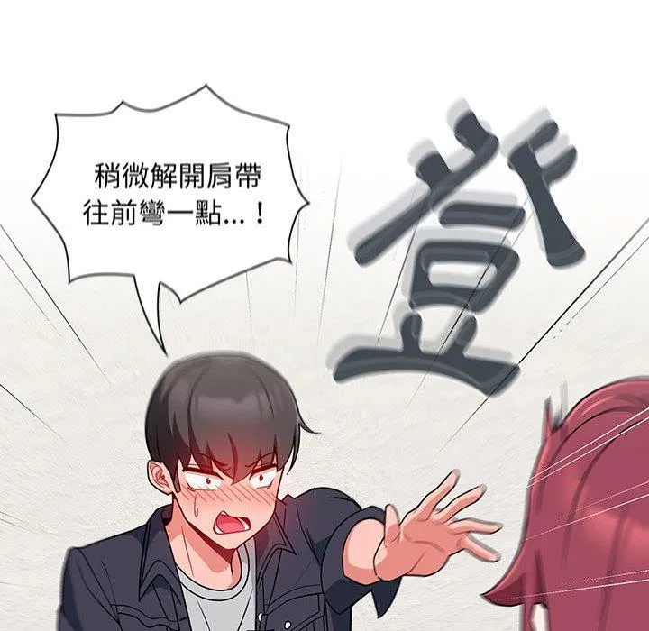 欢迎加入粉丝团！ - 第13话 - page 120