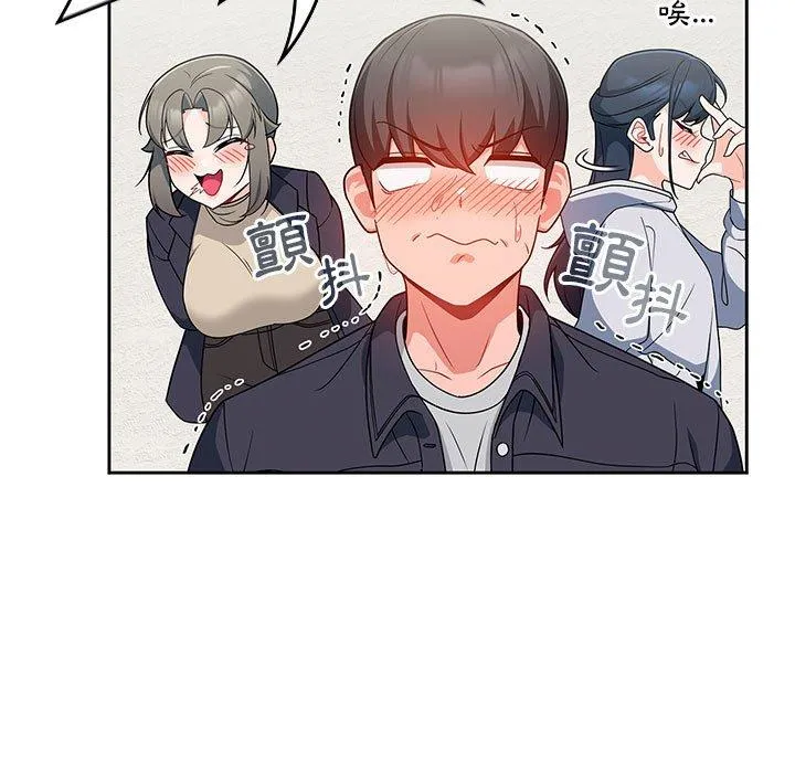 欢迎加入粉丝团！ - 第13话 - page 123