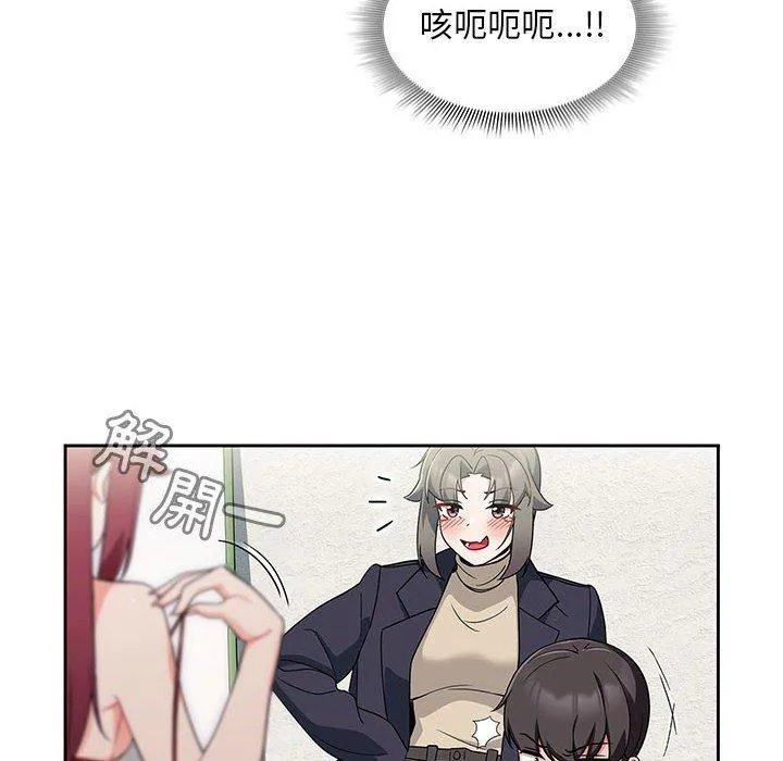 欢迎加入粉丝团！ - 第13话 - page 126