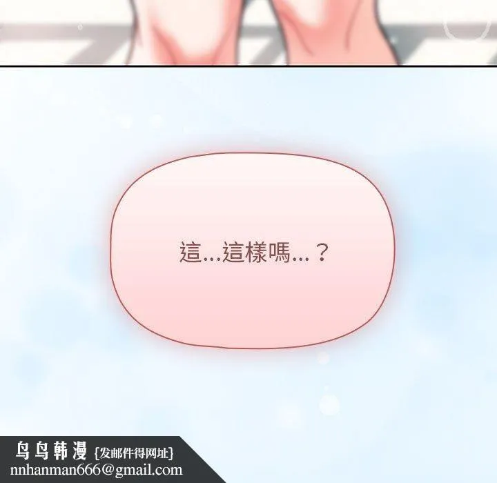 欢迎加入粉丝团！ - 第13话 - page 131