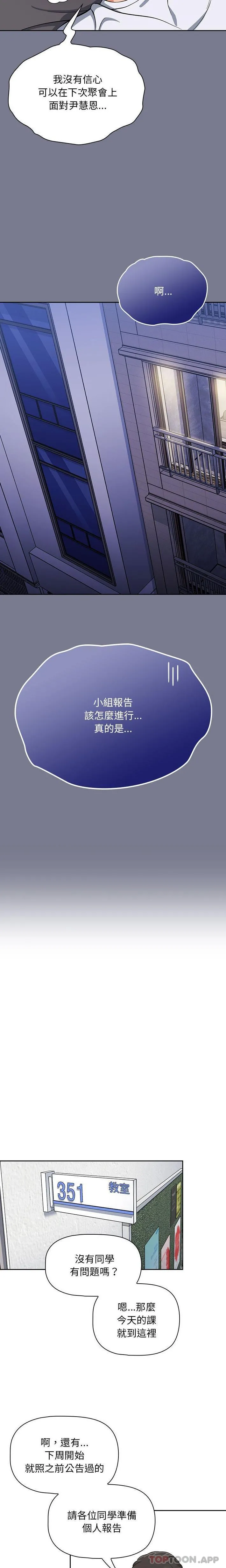 欢迎加入粉丝团！ - 第7话 - page 9