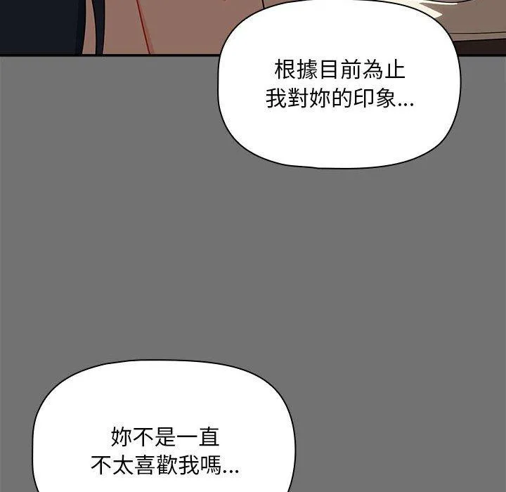 欢迎加入粉丝团！ - 第29話 - page 12
