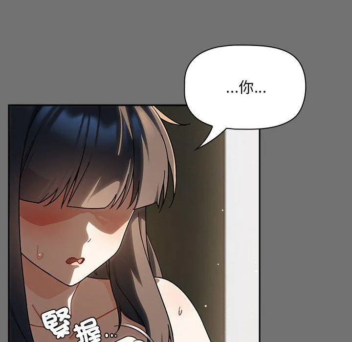 欢迎加入粉丝团！ - 第29話 - page 20