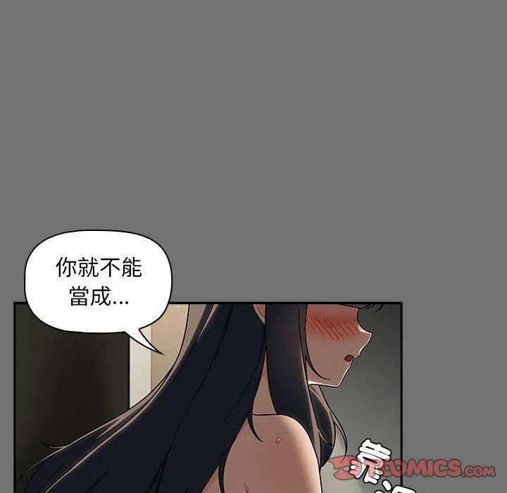 欢迎加入粉丝团！ - 第29話 - page 27