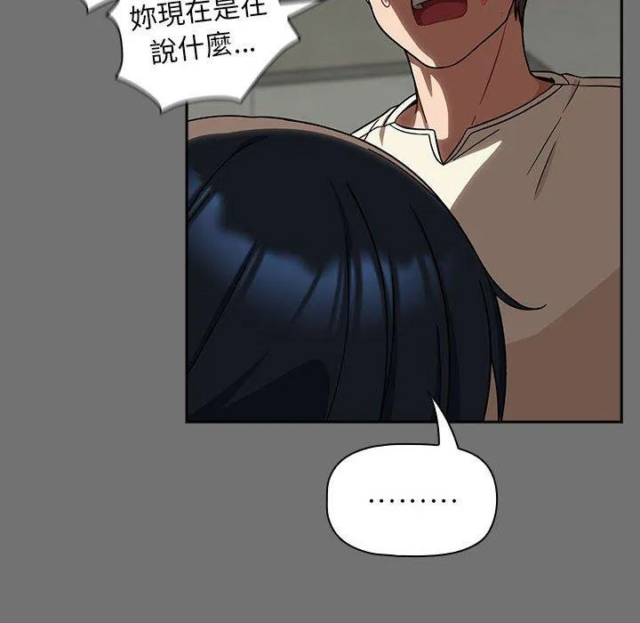欢迎加入粉丝团！ - 第29話 - page 32