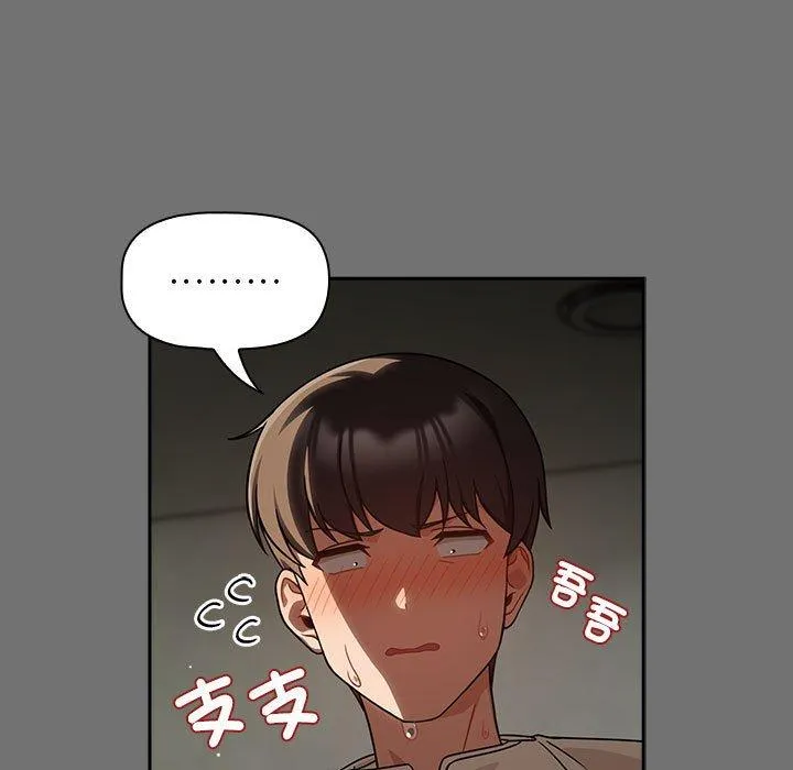 欢迎加入粉丝团！ - 第29話 - page 37