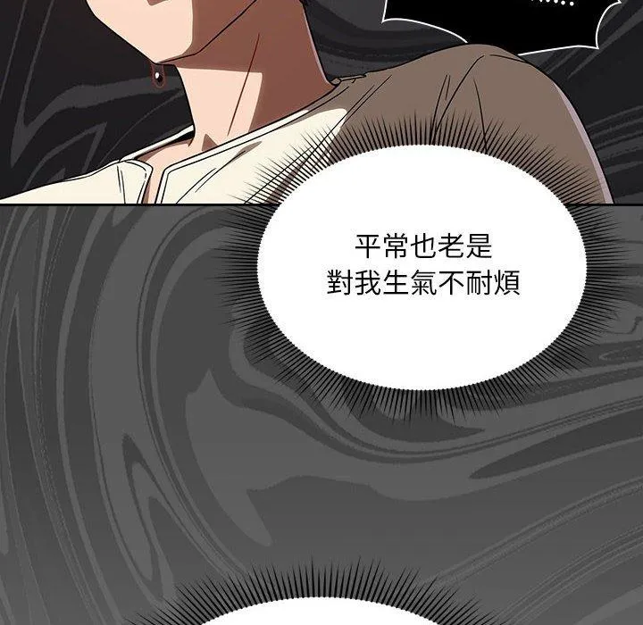 欢迎加入粉丝团！ - 第29話 - page 42