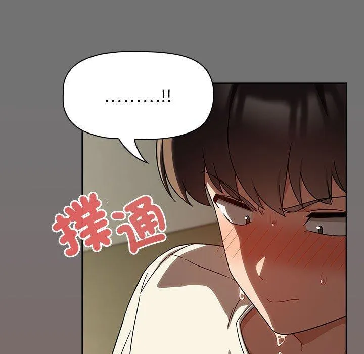 欢迎加入粉丝团！ - 第29話 - page 49