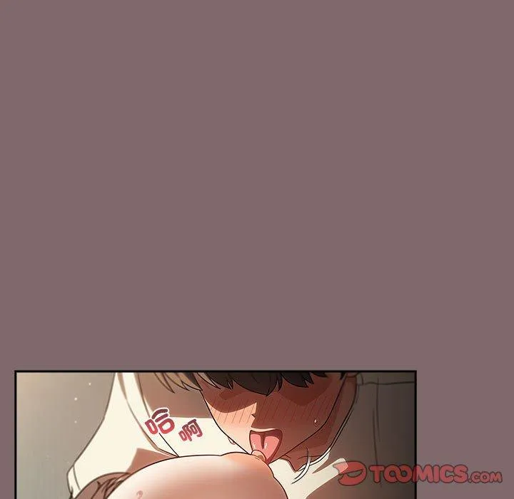 欢迎加入粉丝团！ - 第29話 - page 63