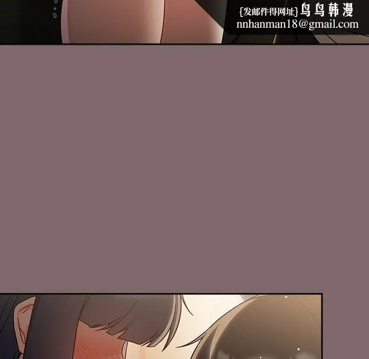 欢迎加入粉丝团！ - 第29話 - page 66