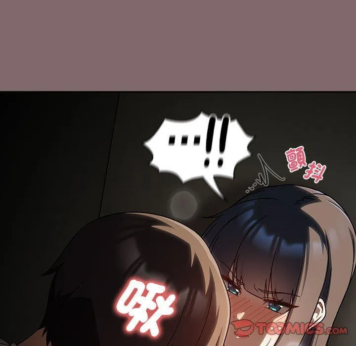 欢迎加入粉丝团！ - 第29話 - page 69