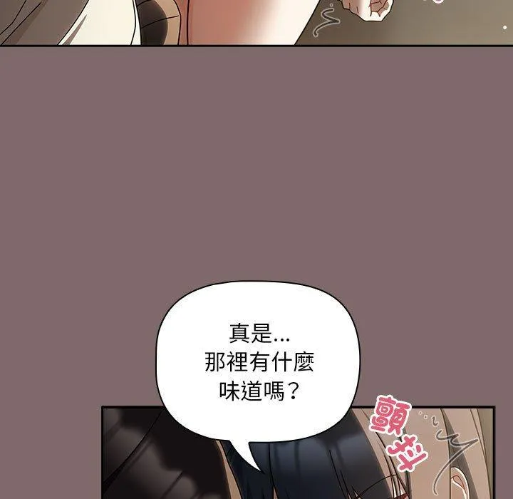 欢迎加入粉丝团！ - 第29話 - page 71