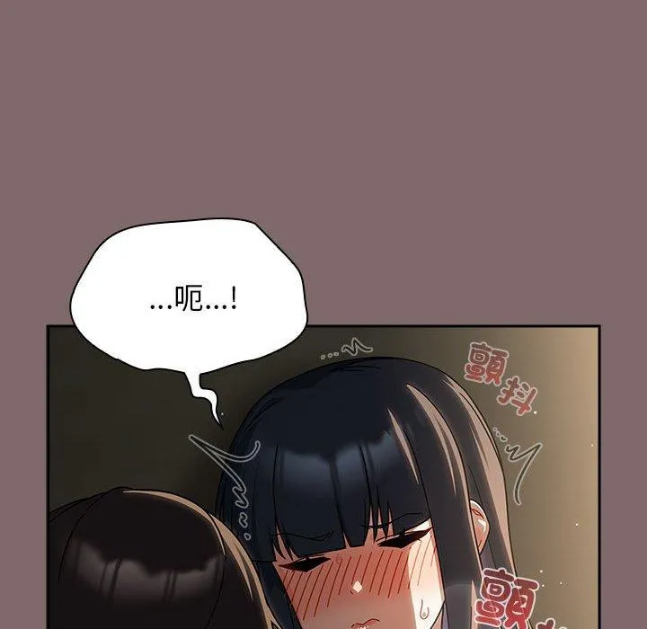 欢迎加入粉丝团！ - 第29話 - page 74