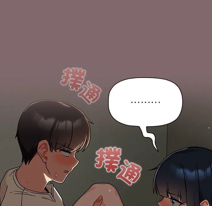 欢迎加入粉丝团！ - 第29話 - page 113