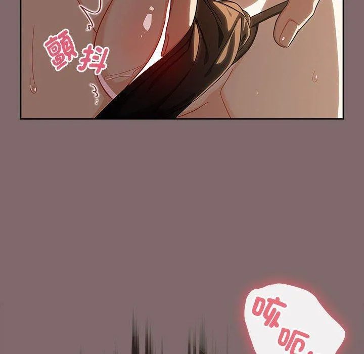 欢迎加入粉丝团！ - 第29話 - page 118