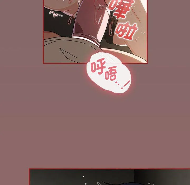 欢迎加入粉丝团！ - 第29話 - page 122