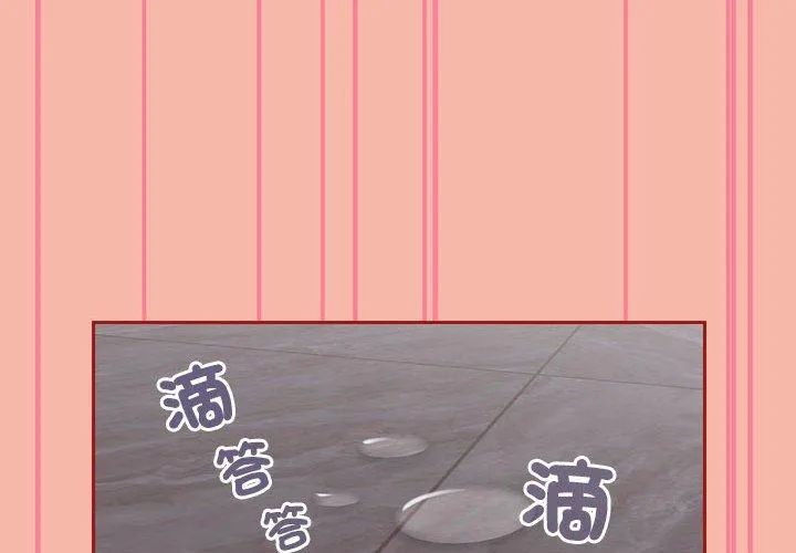 欢迎加入粉丝团！ - 第18话 - page 2