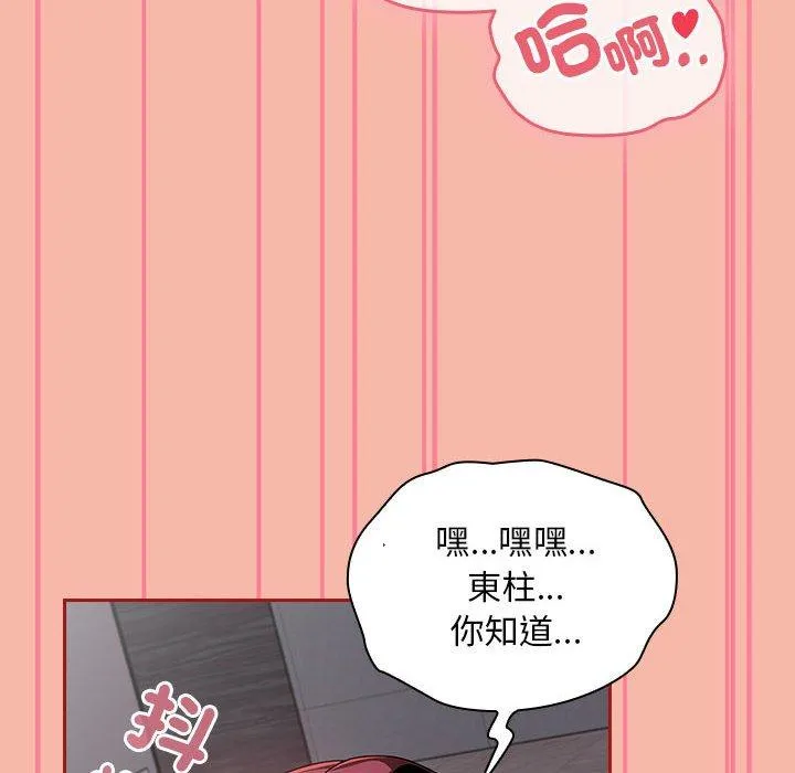 欢迎加入粉丝团！ - 第18话 - page 6