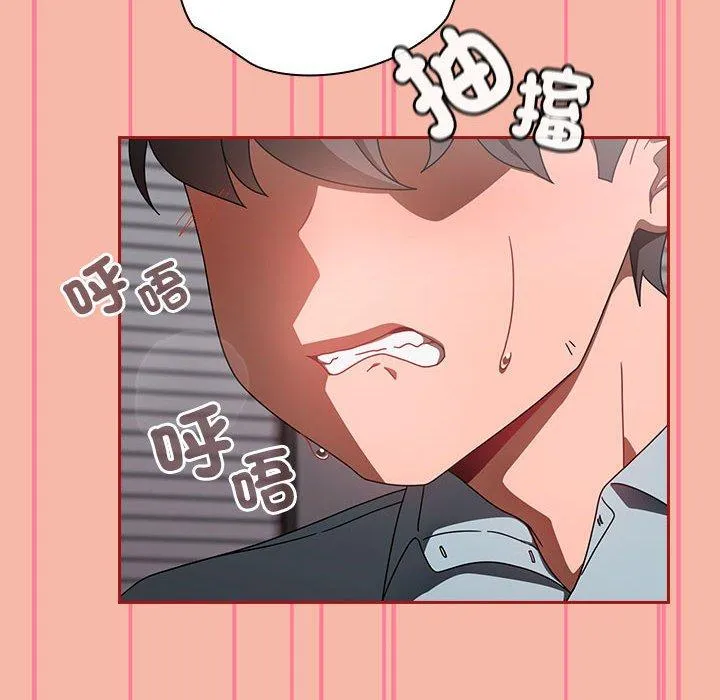 欢迎加入粉丝团！ - 第18话 - page 8