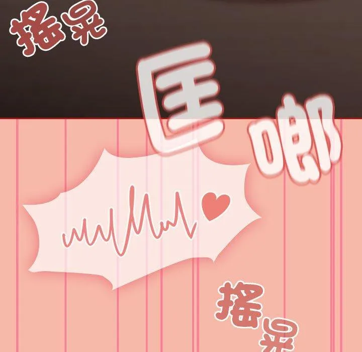 欢迎加入粉丝团！ - 第18话 - page 17