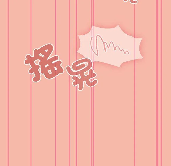 欢迎加入粉丝团！ - 第18话 - page 18