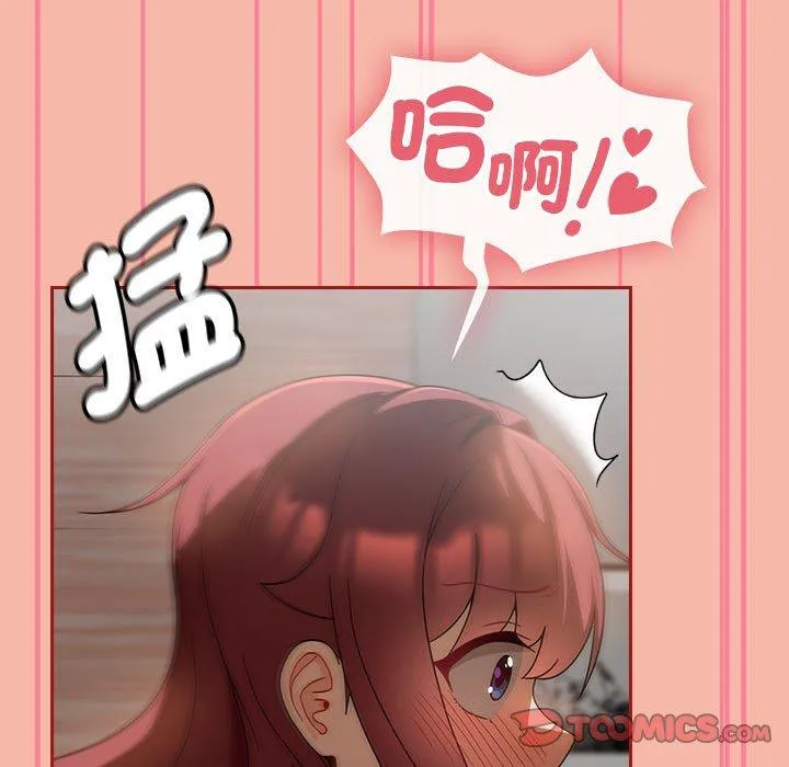 欢迎加入粉丝团！ - 第18话 - page 21