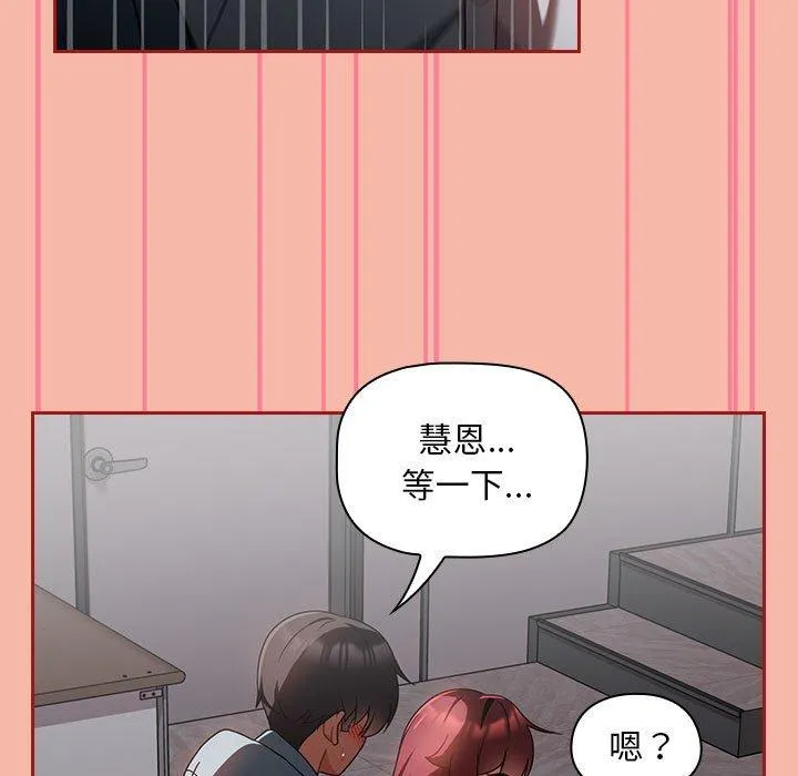 欢迎加入粉丝团！ - 第18话 - page 41