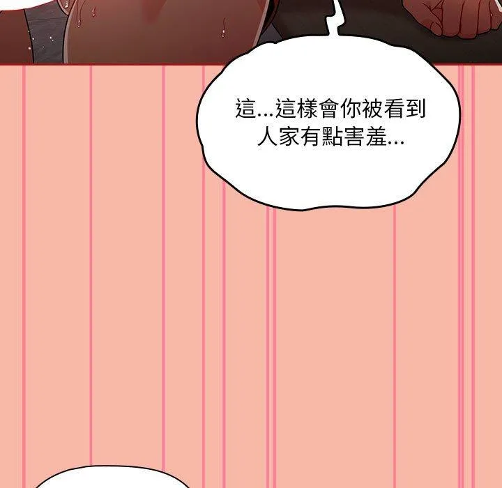 欢迎加入粉丝团！ - 第18话 - page 45