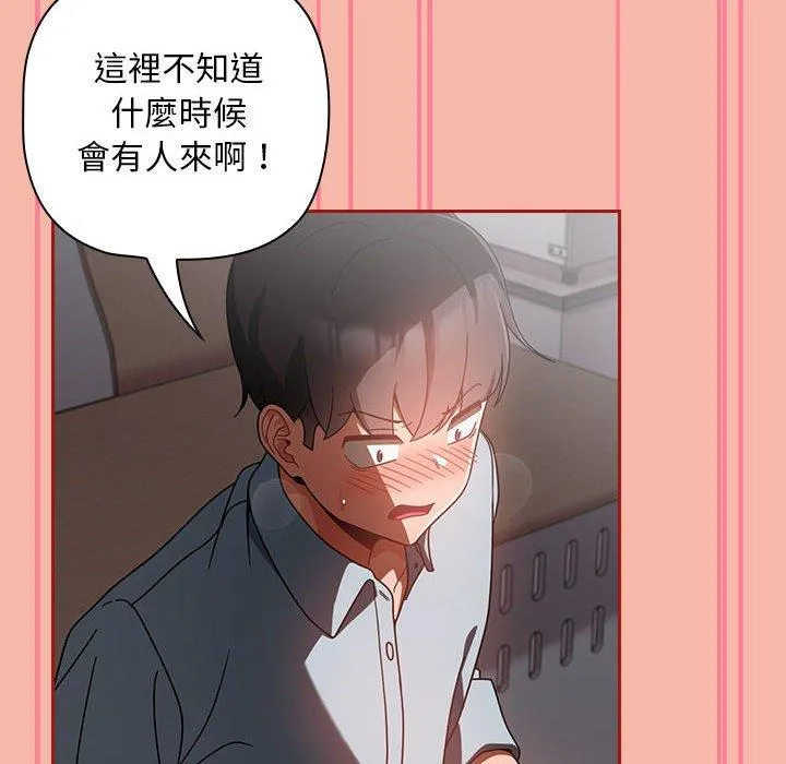 欢迎加入粉丝团！ - 第18话 - page 46