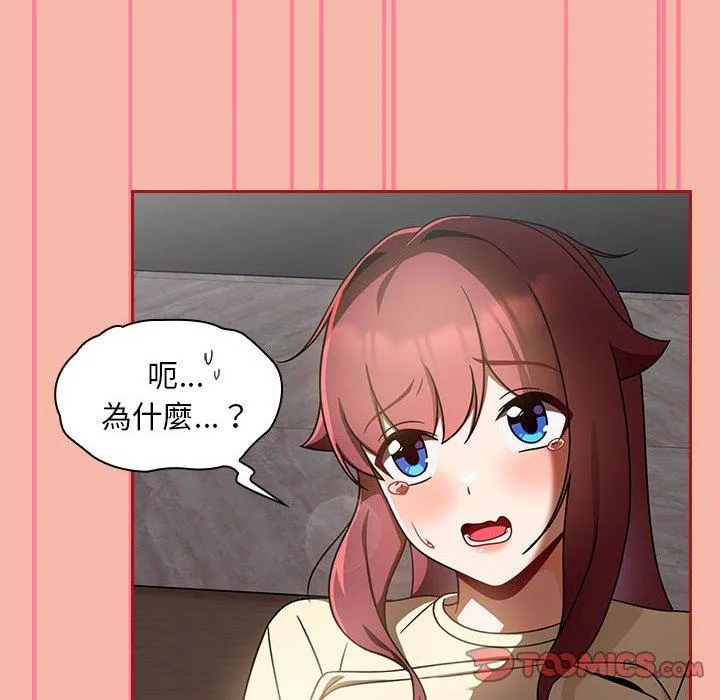 欢迎加入粉丝团！ - 第18话 - page 48